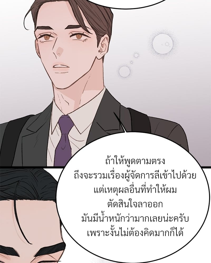 Beta Off Not Dating เขตห้ามรักฉบับเบต้า ตอนที่ 31090