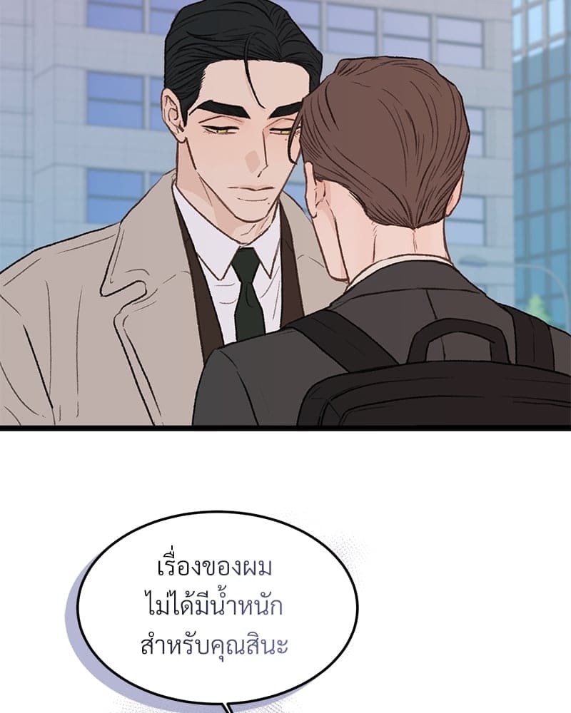 Beta Off Not Dating เขตห้ามรักฉบับเบต้า ตอนที่ 31094