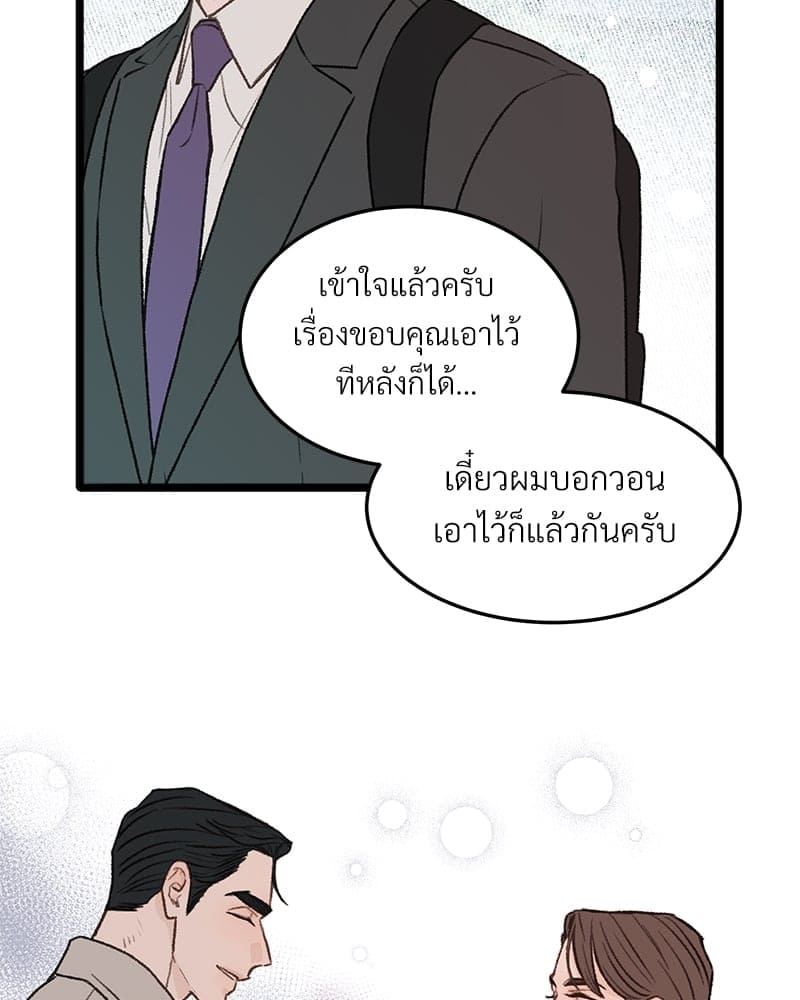 Beta Off Not Dating เขตห้ามรักฉบับเบต้า ตอนที่ 31097