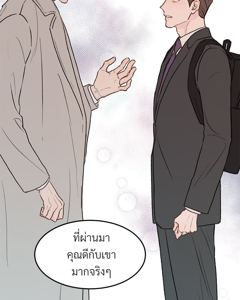 Beta Off Not Dating เขตห้ามรักฉบับเบต้า ตอนที่ 31098