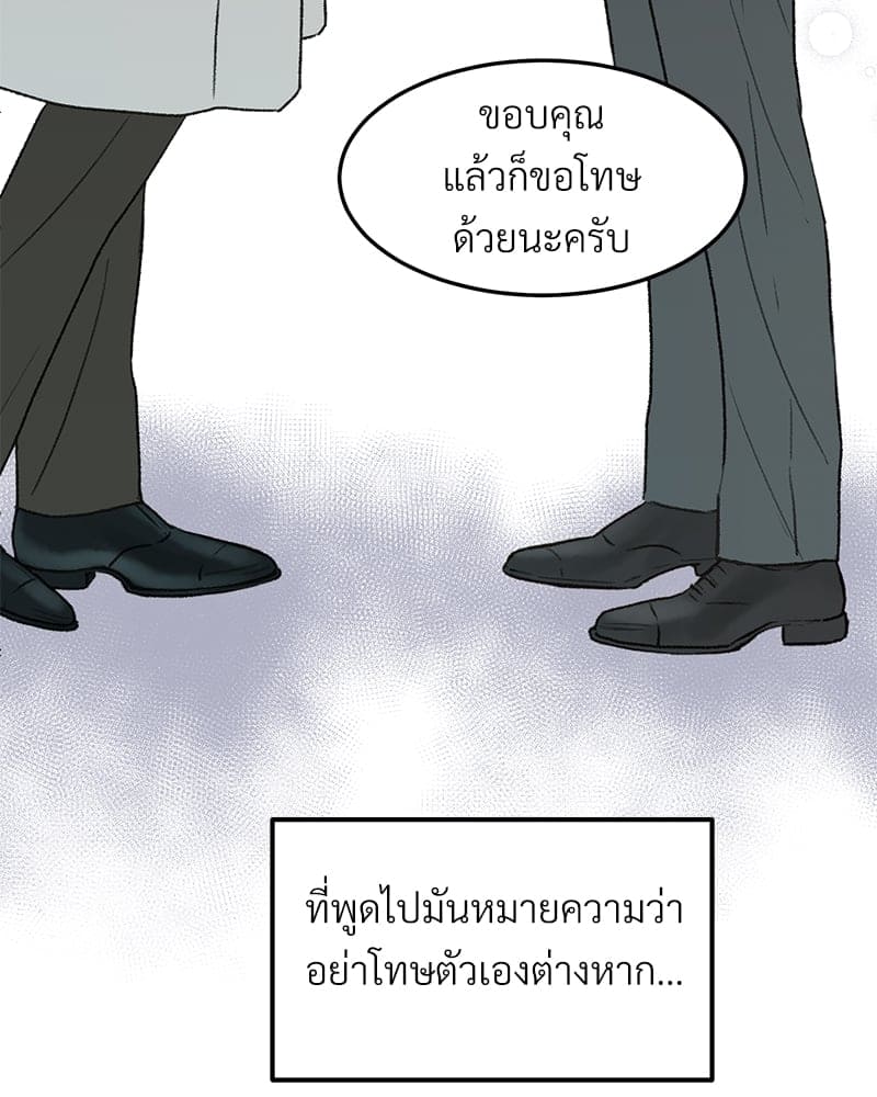 Beta Off Not Dating เขตห้ามรักฉบับเบต้า ตอนที่ 31099