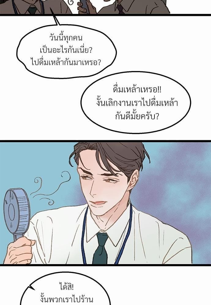 Beta Off Not Dating เขตห้ามรักฉบับเบต้า ตอนที่ 311