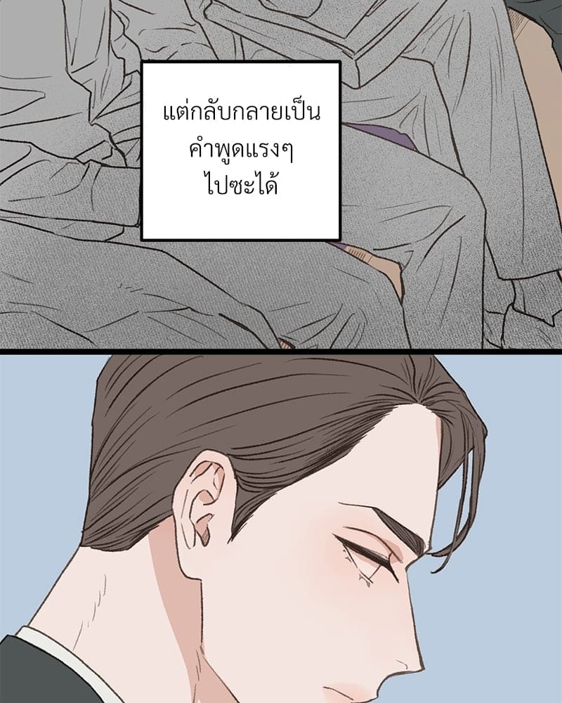 Beta Off Not Dating เขตห้ามรักฉบับเบต้า ตอนที่ 31103