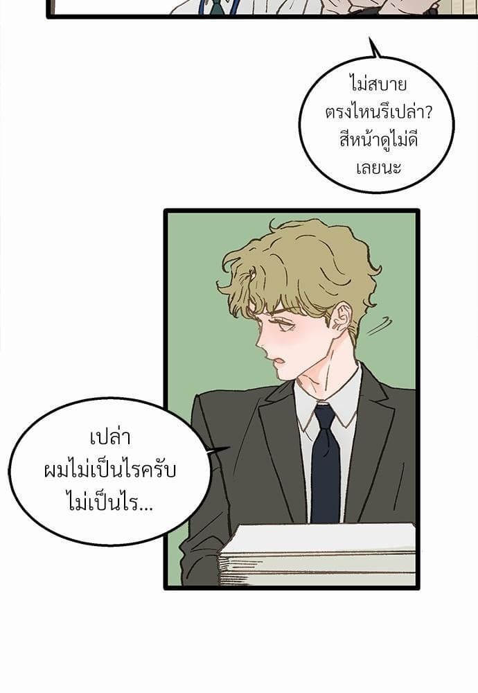 Beta Off Not Dating เขตห้ามรักฉบับเบต้า ตอนที่ 315