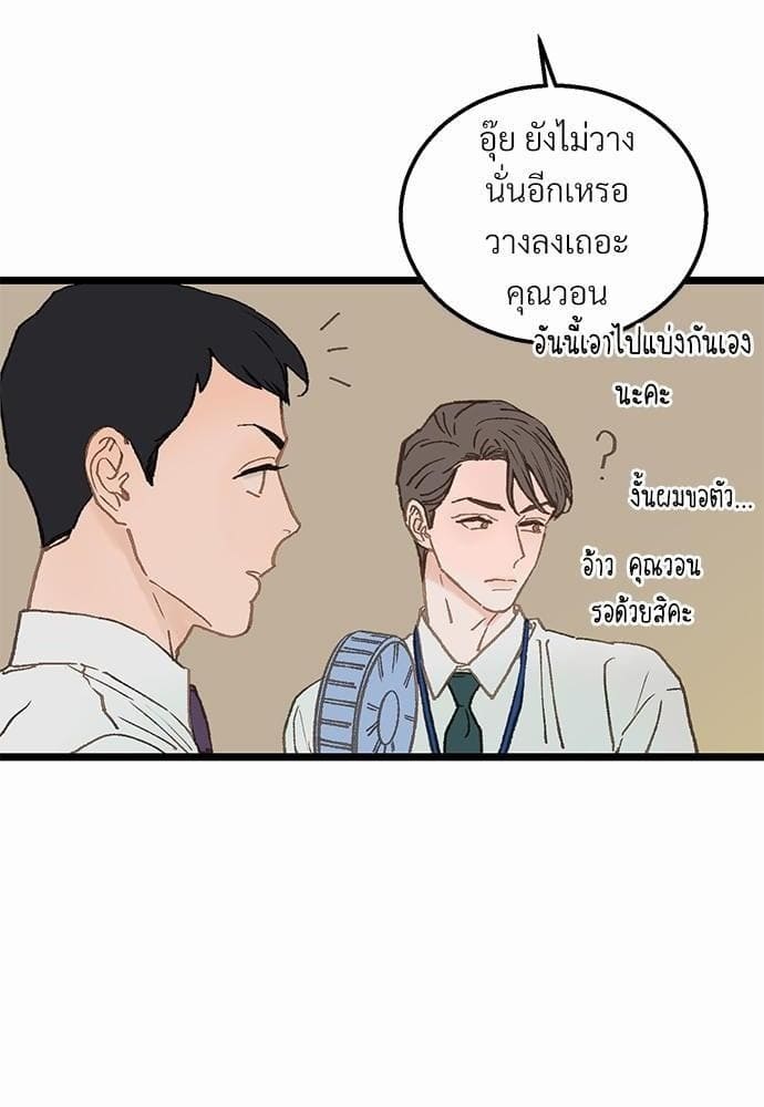 Beta Off Not Dating เขตห้ามรักฉบับเบต้า ตอนที่ 316