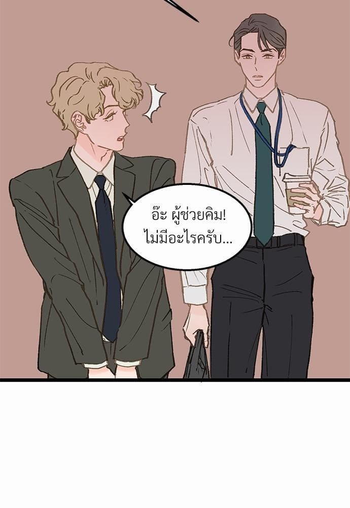 Beta Off Not Dating เขตห้ามรักฉบับเบต้า ตอนที่ 325