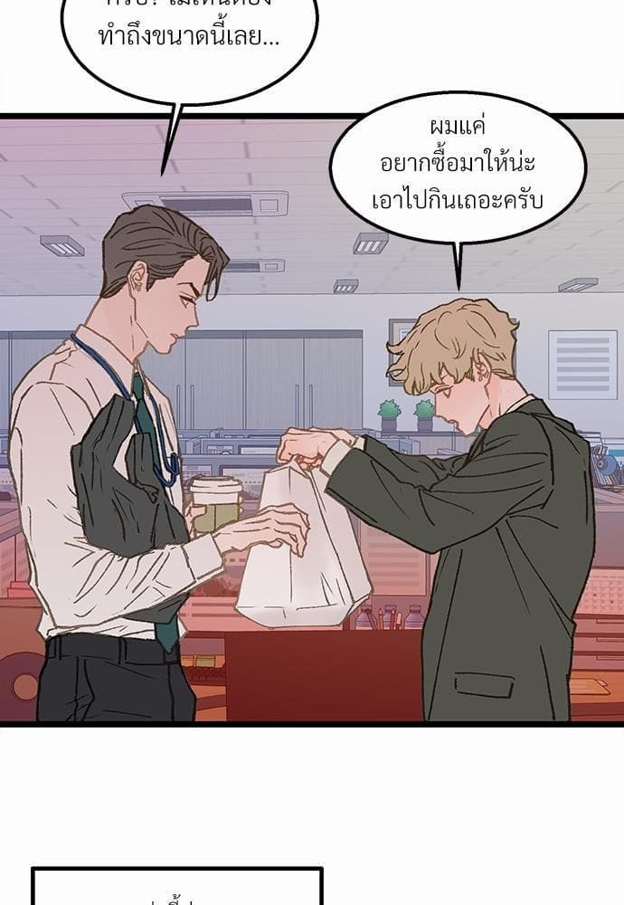 Beta Off Not Dating เขตห้ามรักฉบับเบต้า ตอนที่ 327