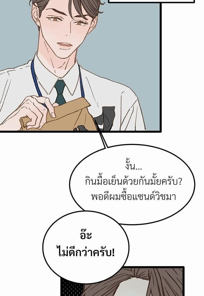 Beta Off Not Dating เขตห้ามรักฉบับเบต้า ตอนที่ 329