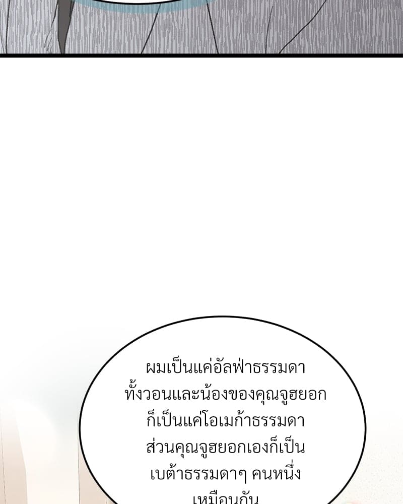 Beta Off Not Dating เขตห้ามรักฉบับเบต้า ตอนที่ 33008