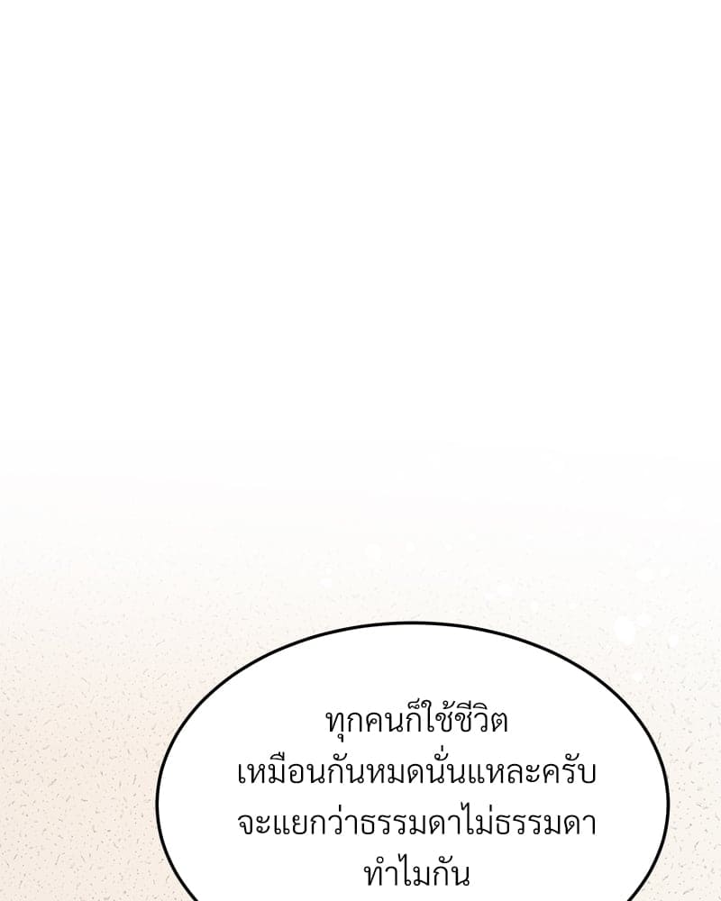 Beta Off Not Dating เขตห้ามรักฉบับเบต้า ตอนที่ 33016