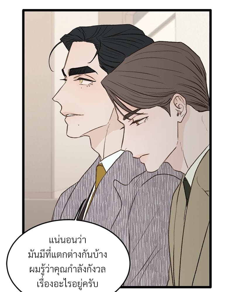 Beta Off Not Dating เขตห้ามรักฉบับเบต้า ตอนที่ 33020