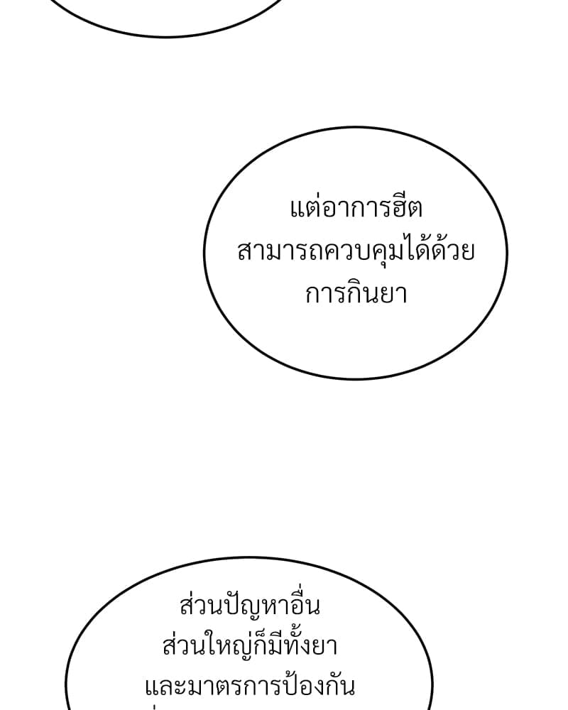 Beta Off Not Dating เขตห้ามรักฉบับเบต้า ตอนที่ 33021