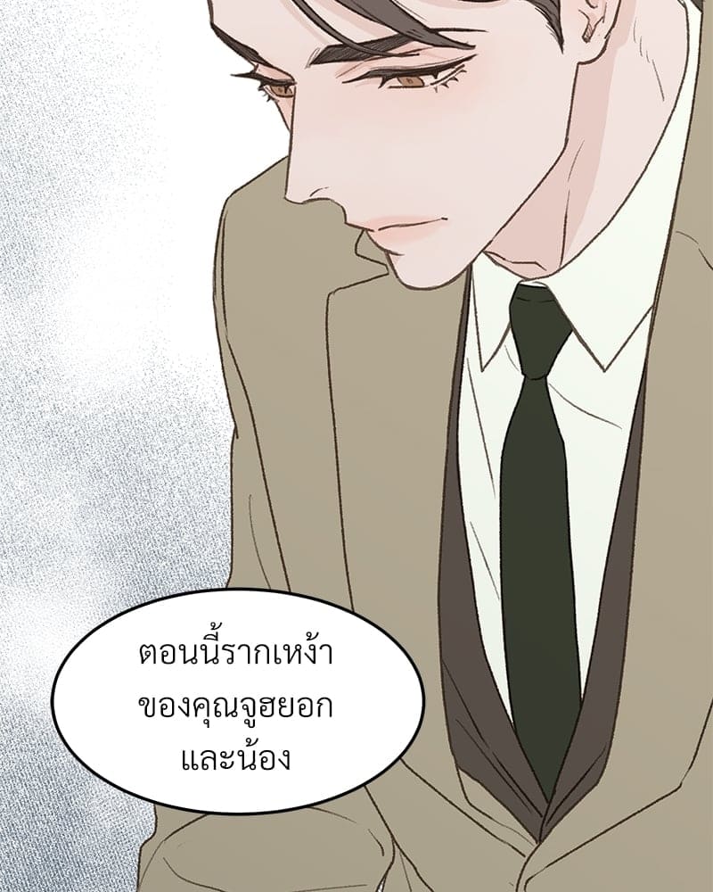 Beta Off Not Dating เขตห้ามรักฉบับเบต้า ตอนที่ 33027