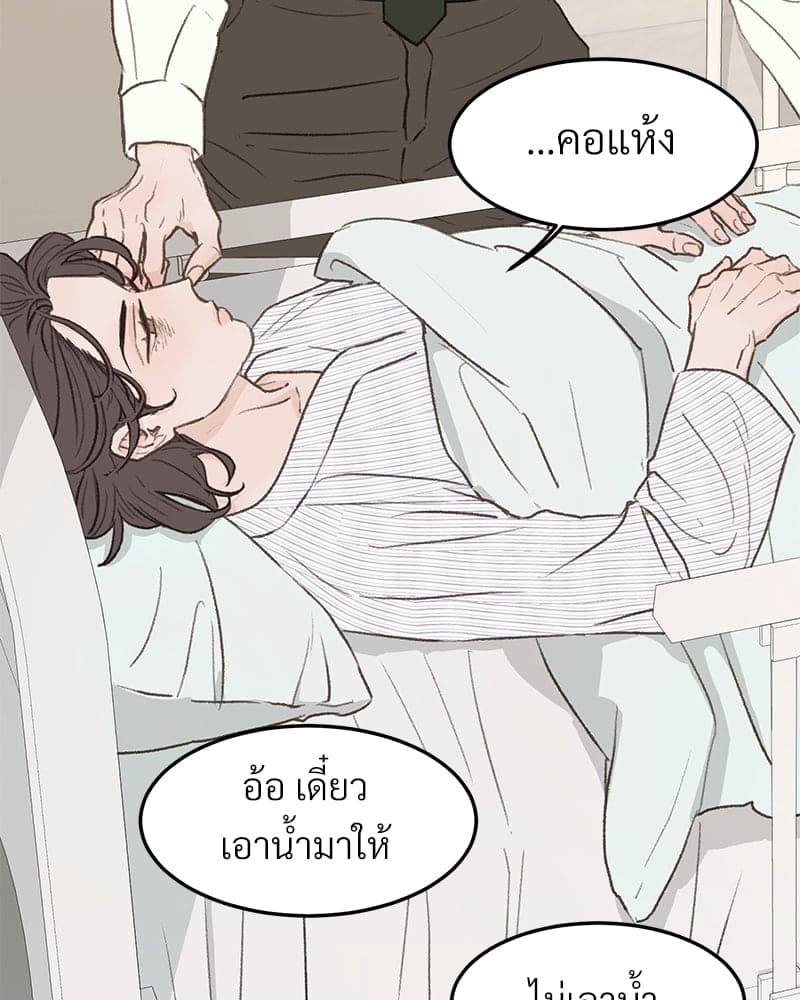 Beta Off Not Dating เขตห้ามรักฉบับเบต้า ตอนที่ 33040