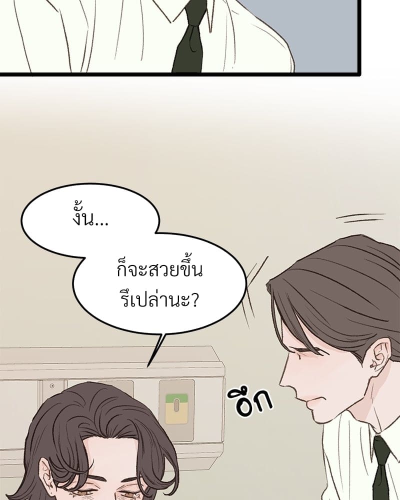 Beta Off Not Dating เขตห้ามรักฉบับเบต้า ตอนที่ 33046