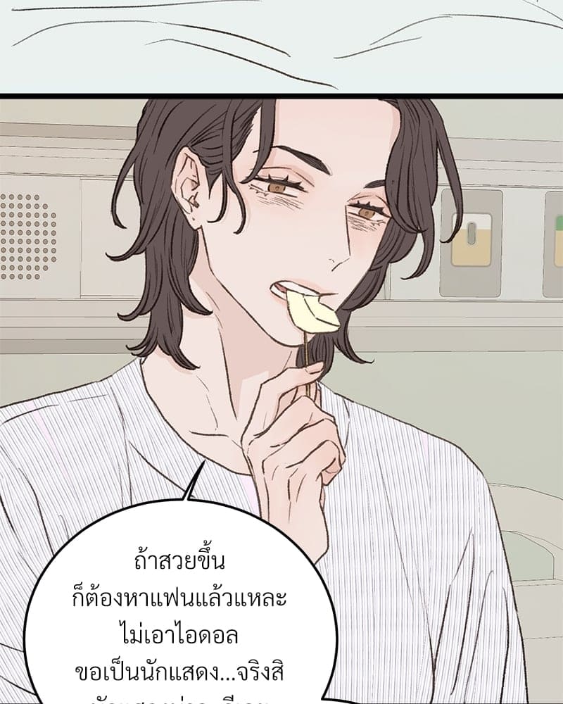 Beta Off Not Dating เขตห้ามรักฉบับเบต้า ตอนที่ 33048