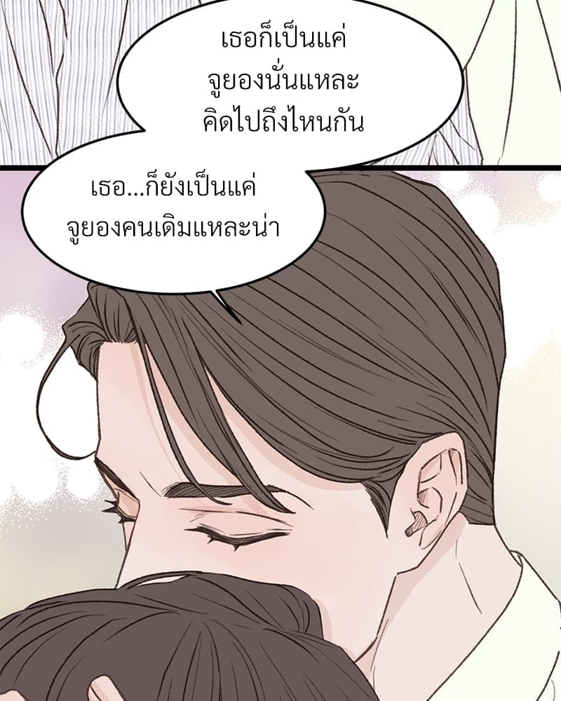 Beta Off Not Dating เขตห้ามรักฉบับเบต้า ตอนที่ 33057