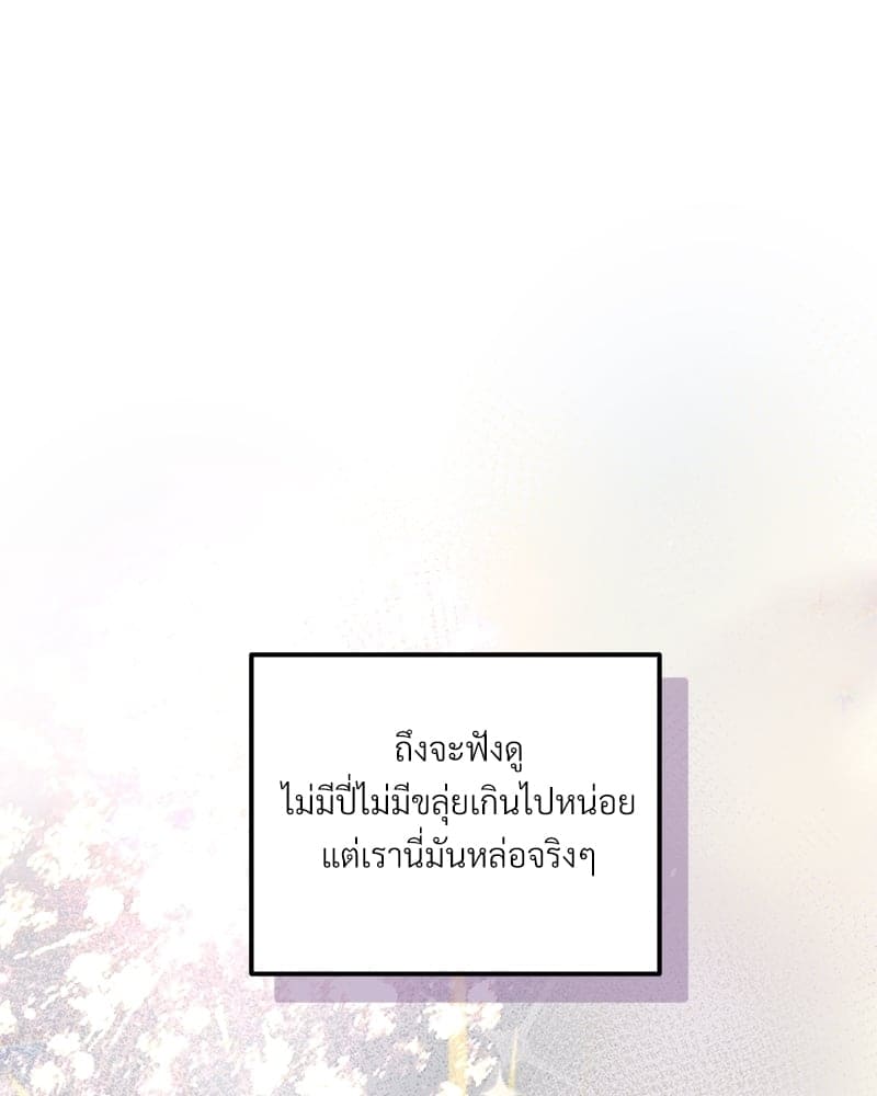 Beta Off Not Dating เขตห้ามรักฉบับเบต้า ตอนที่ 33064