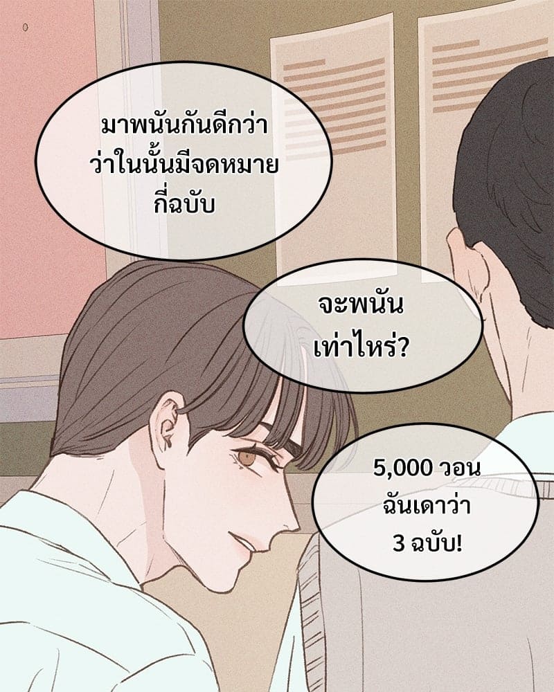 Beta Off Not Dating เขตห้ามรักฉบับเบต้า ตอนที่ 33070