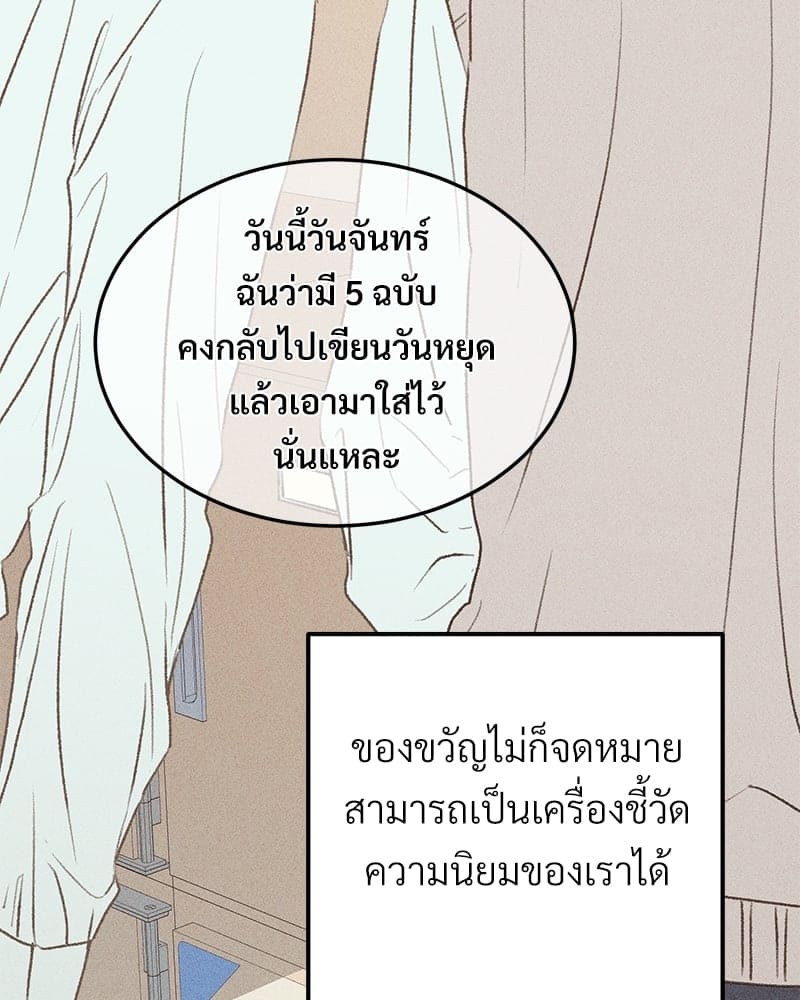 Beta Off Not Dating เขตห้ามรักฉบับเบต้า ตอนที่ 33071