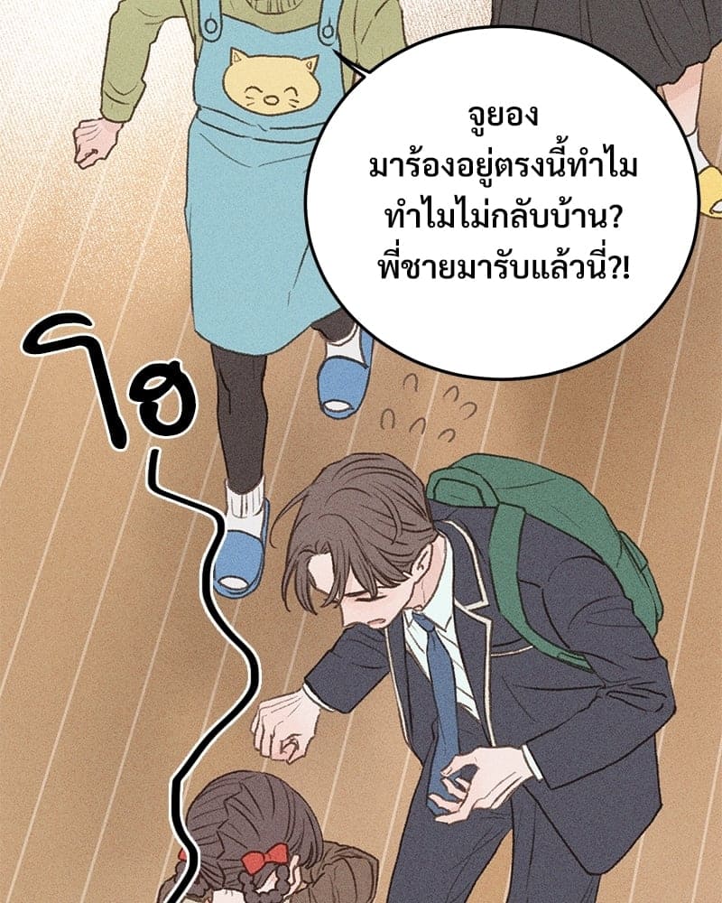 Beta Off Not Dating เขตห้ามรักฉบับเบต้า ตอนที่ 33080