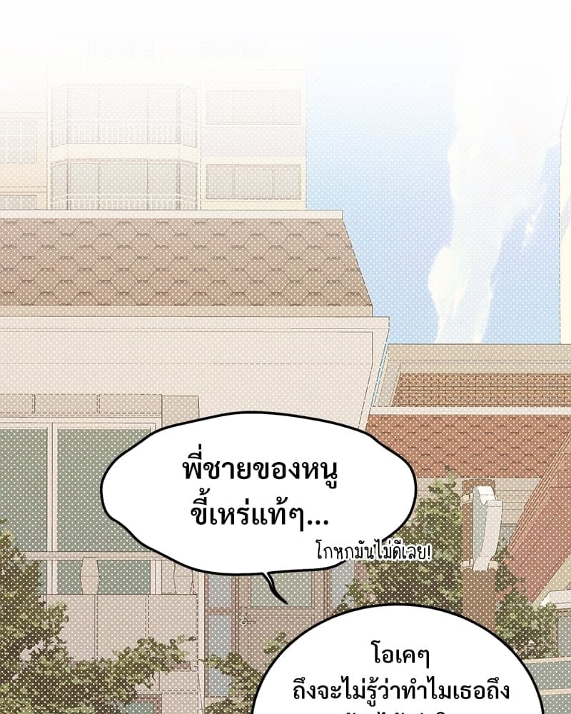 Beta Off Not Dating เขตห้ามรักฉบับเบต้า ตอนที่ 33085