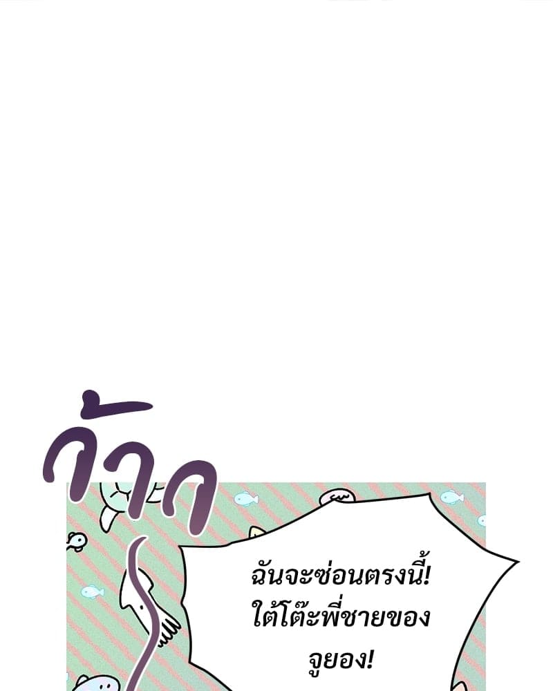 Beta Off Not Dating เขตห้ามรักฉบับเบต้า ตอนที่ 33098