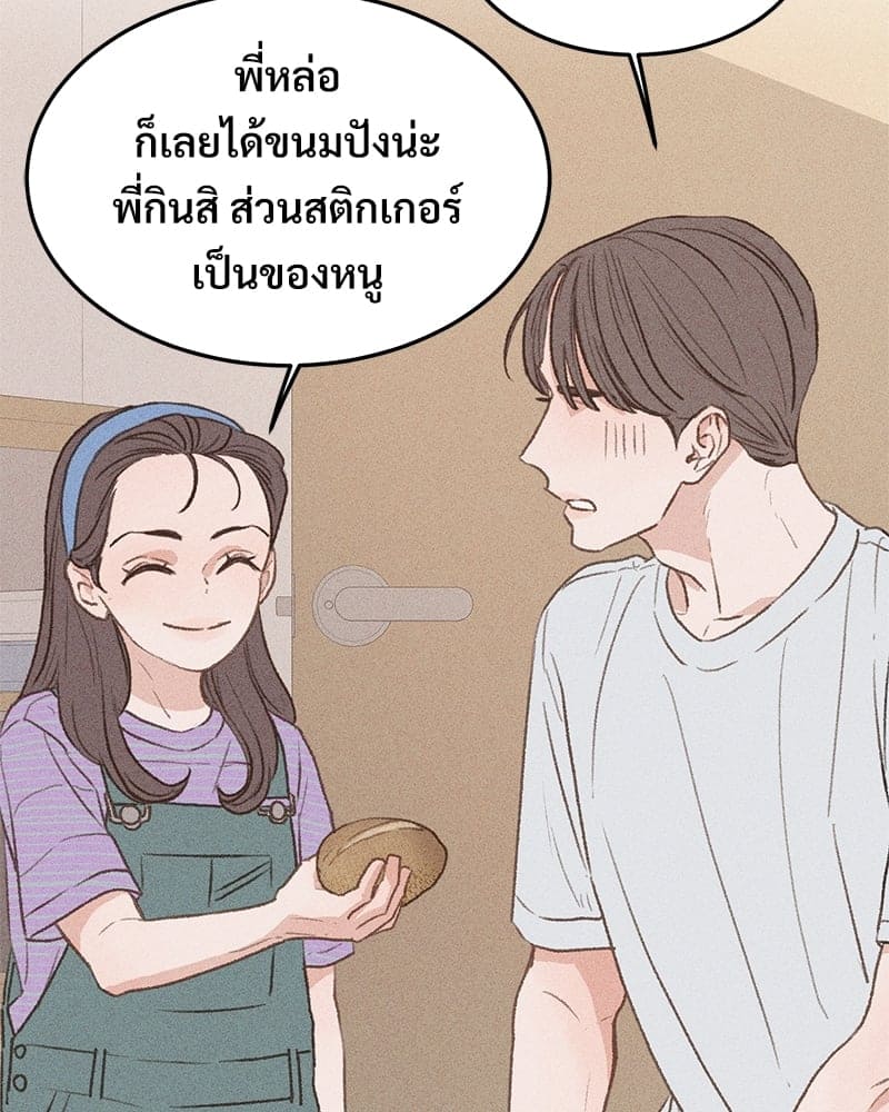 Beta Off Not Dating เขตห้ามรักฉบับเบต้า ตอนที่ 33102