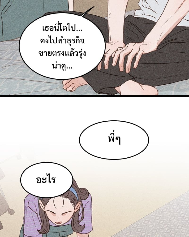 Beta Off Not Dating เขตห้ามรักฉบับเบต้า ตอนที่ 33103