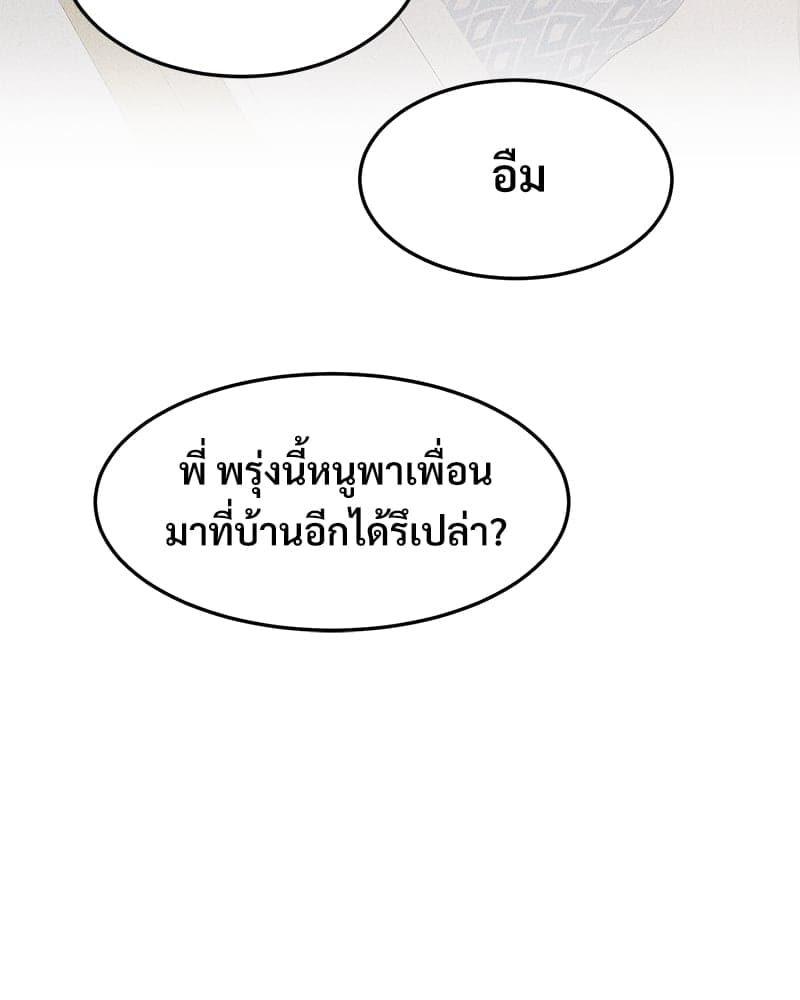 Beta Off Not Dating เขตห้ามรักฉบับเบต้า ตอนที่ 33105