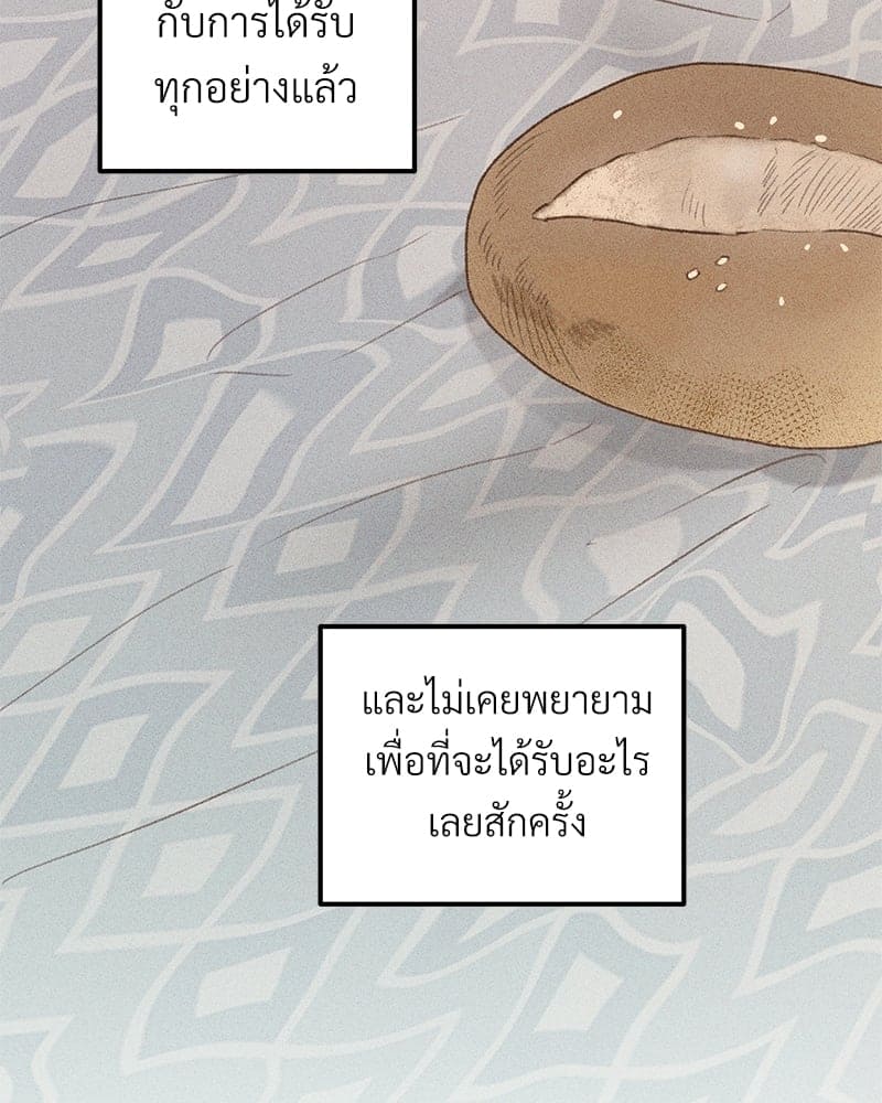 Beta Off Not Dating เขตห้ามรักฉบับเบต้า ตอนที่ 33108