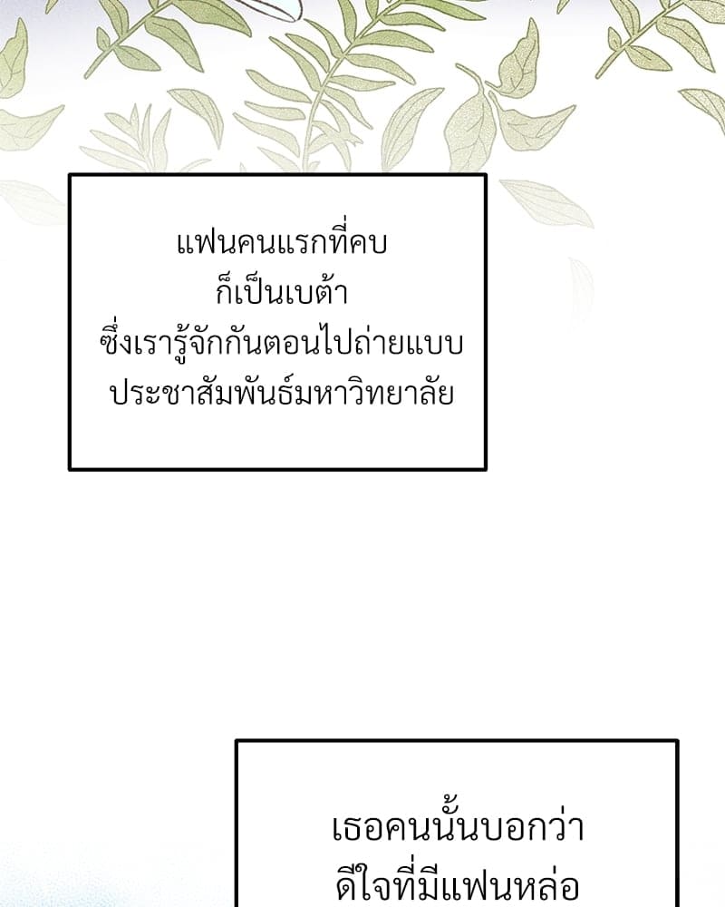 Beta Off Not Dating เขตห้ามรักฉบับเบต้า ตอนที่ 33111