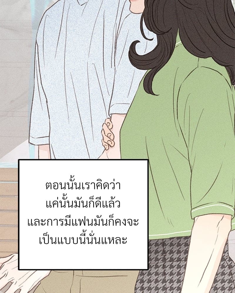 Beta Off Not Dating เขตห้ามรักฉบับเบต้า ตอนที่ 33113