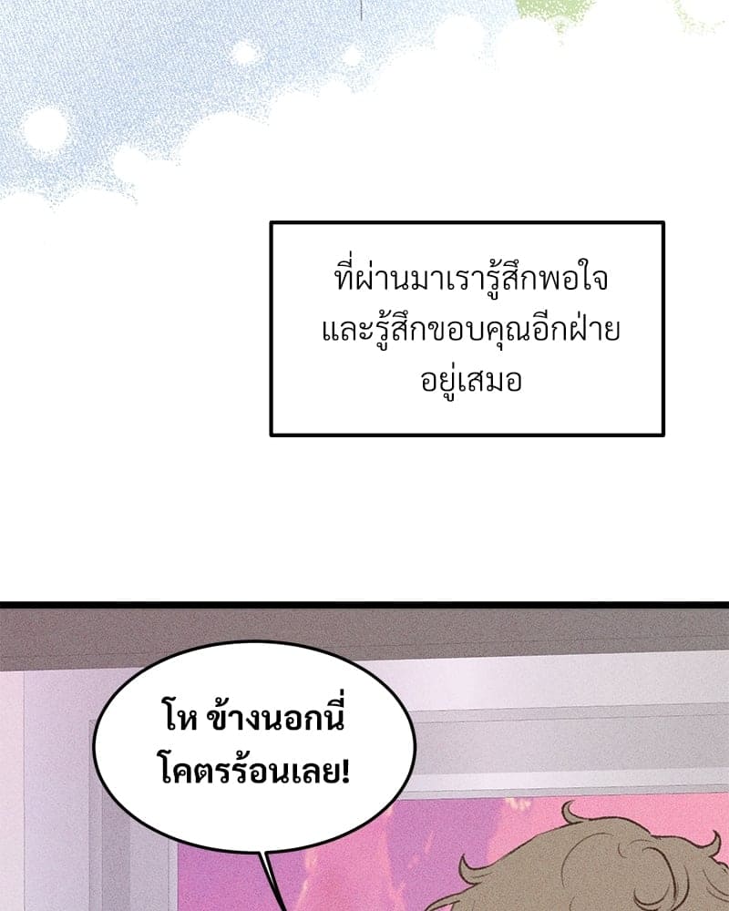 Beta Off Not Dating เขตห้ามรักฉบับเบต้า ตอนที่ 33116