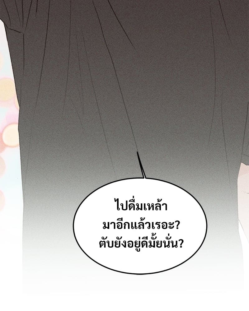 Beta Off Not Dating เขตห้ามรักฉบับเบต้า ตอนที่ 33120