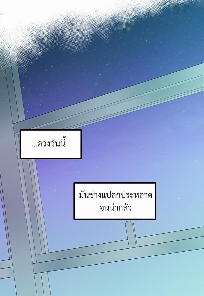 Beta Off Not Dating เขตห้ามรักฉบับเบต้า ตอนที่ 336