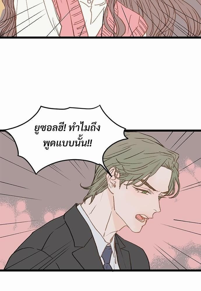 Beta Off Not Dating เขตห้ามรักฉบับเบต้า ตอนที่ 338