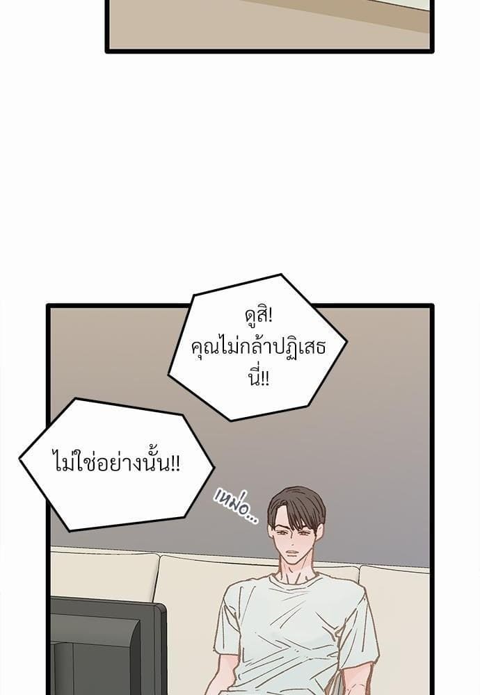 Beta Off Not Dating เขตห้ามรักฉบับเบต้า ตอนที่ 340