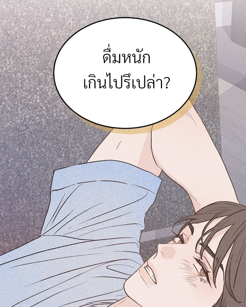 Beta Off Not Dating เขตห้ามรักฉบับเบต้า ตอนที่ 34001