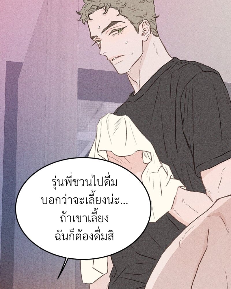 Beta Off Not Dating เขตห้ามรักฉบับเบต้า ตอนที่ 34003