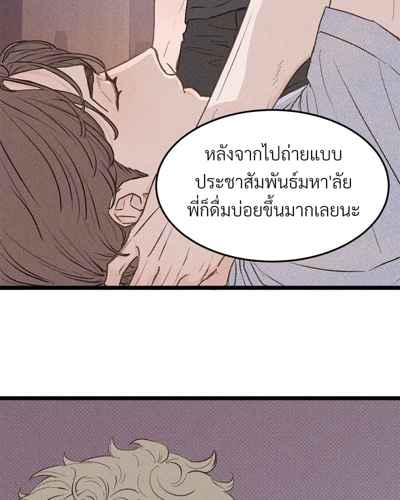 Beta Off Not Dating เขตห้ามรักฉบับเบต้า ตอนที่ 34004