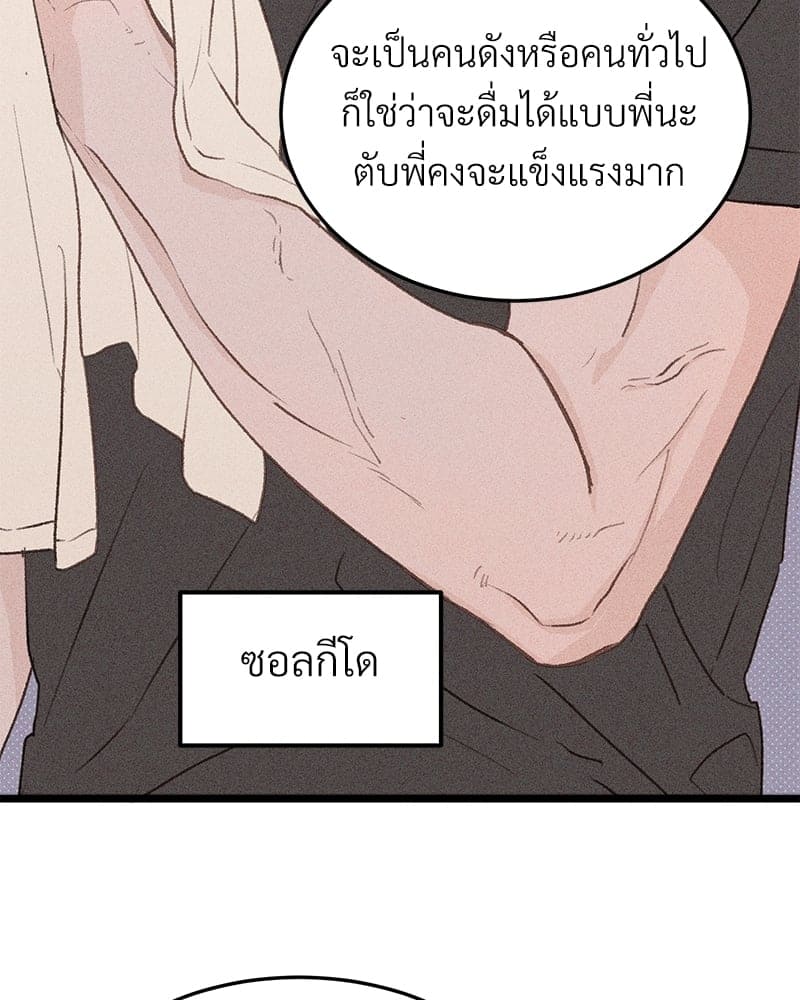 Beta Off Not Dating เขตห้ามรักฉบับเบต้า ตอนที่ 34006