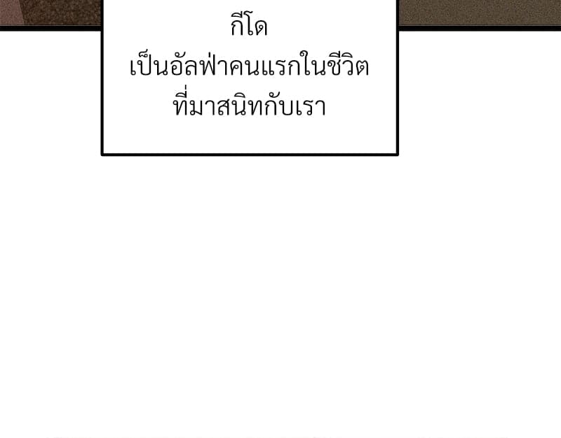 Beta Off Not Dating เขตห้ามรักฉบับเบต้า ตอนที่ 34009