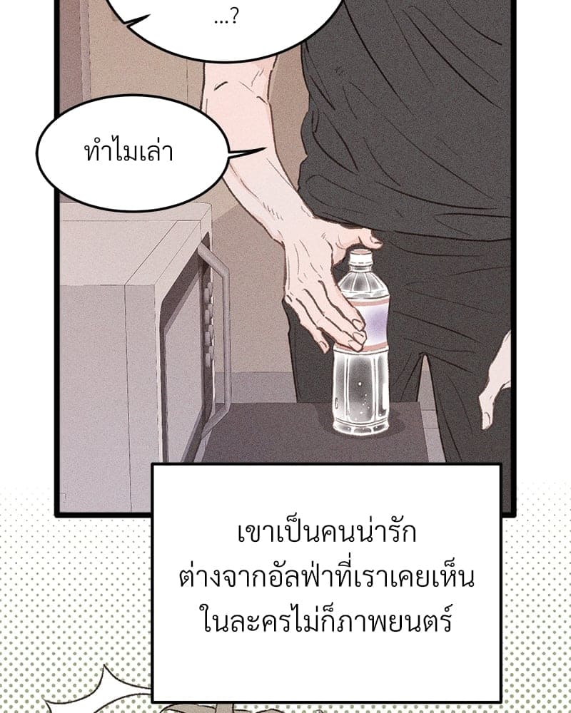 Beta Off Not Dating เขตห้ามรักฉบับเบต้า ตอนที่ 34011