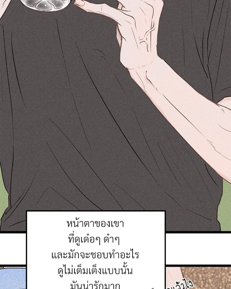 Beta Off Not Dating เขตห้ามรักฉบับเบต้า ตอนที่ 34013