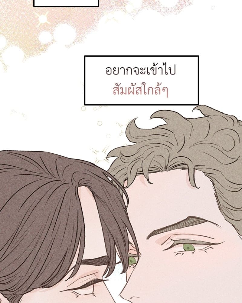 Beta Off Not Dating เขตห้ามรักฉบับเบต้า ตอนที่ 34021