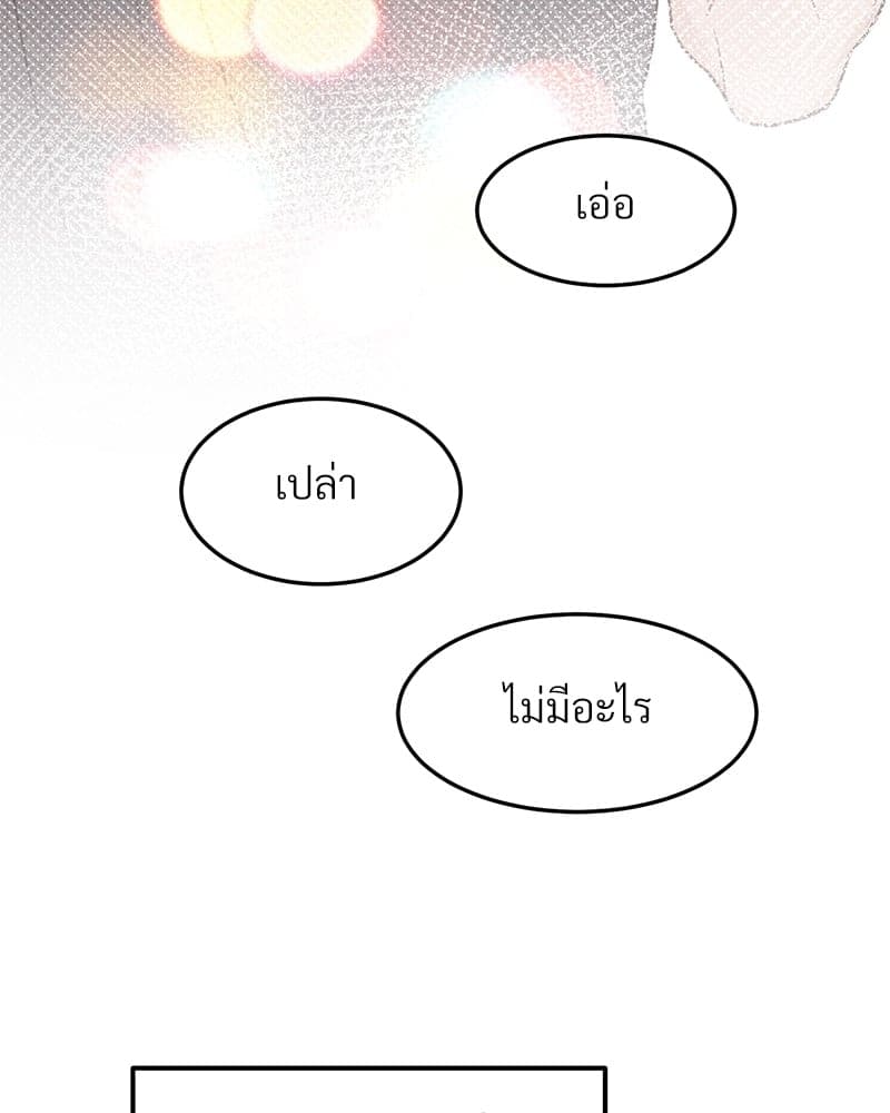 Beta Off Not Dating เขตห้ามรักฉบับเบต้า ตอนที่ 34028