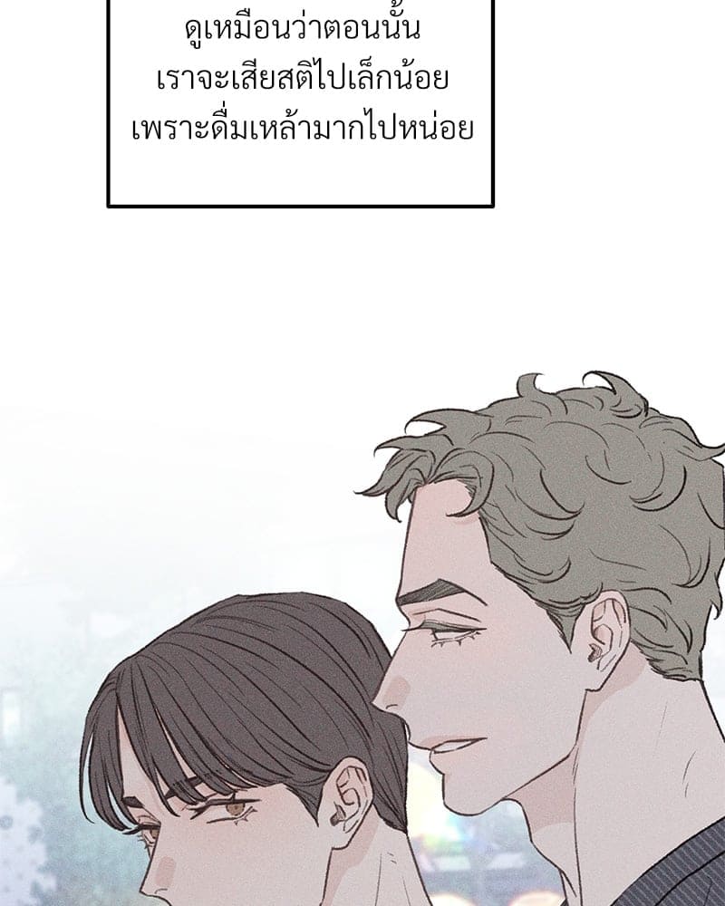 Beta Off Not Dating เขตห้ามรักฉบับเบต้า ตอนที่ 34029