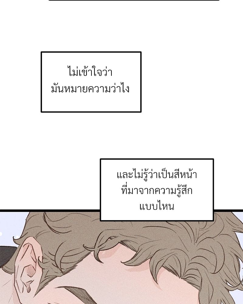 Beta Off Not Dating เขตห้ามรักฉบับเบต้า ตอนที่ 34042