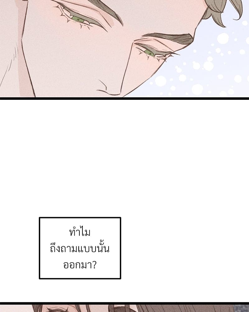 Beta Off Not Dating เขตห้ามรักฉบับเบต้า ตอนที่ 34043